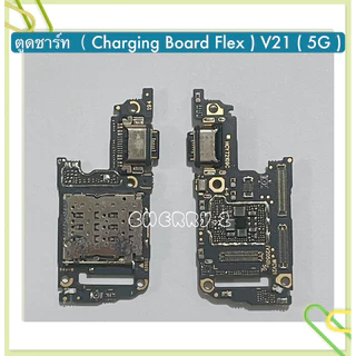 แพรตูดชาร์จ （ Charging Board Flex ） vivo V21（5G） / V23（5G） / V23E / V25（5G）