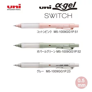 ดินสอกด Uni Alpha Gel Switch x Kurutoga ขนาด 0.5 และ 0.3 mm. ดินสอกด 2 ระบบ ด้ามจับนุ่ม ดินสอกดเหลาไส้ เขียนแล้วไส้แหลม