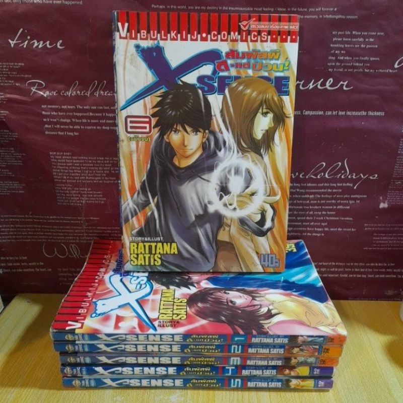 เรื่องX-SENSE(1-6จบ)
