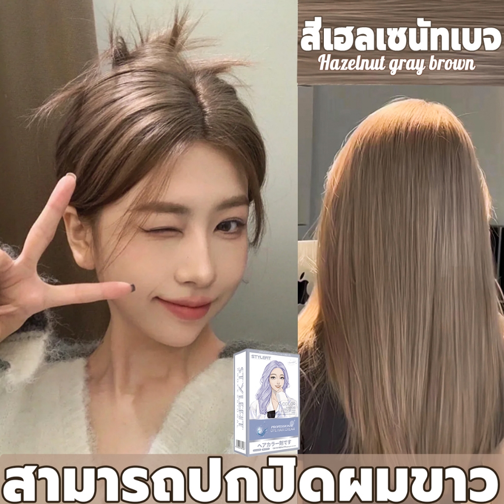 ย้อมผมที่บ้าน！สีย้อมผม ยาย้อมผม สีผม โฟมเปลี่ยนสีผม ใช้ง่ายย้อมสีง่าย สวยและเงางาม อ่อนโยนไม่ระคายเคือง ใช้งานง่ายแล