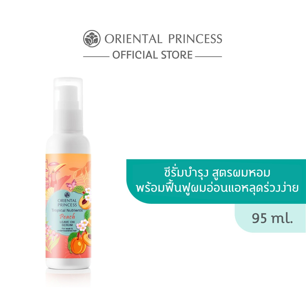 Oriental Princess ซีรั่มบำรุงผม Tropical Nutrients Peach Leave on Serum 95 ml