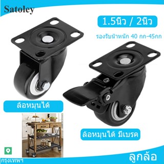 ล้อรถเข็น ลูกล้อ 1.5นิ้ว 2นิ้ว โพรียูรีเทน ล้อเอนกประสงค์ หม…