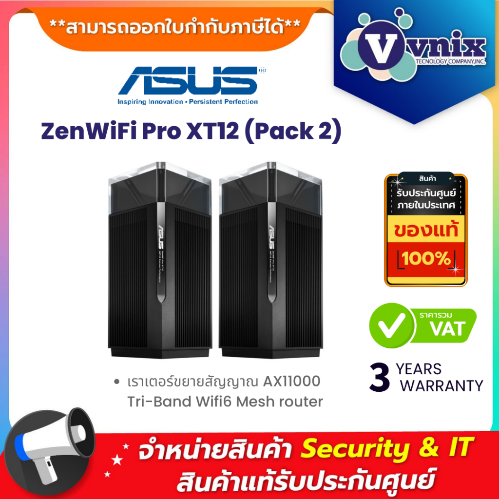 Asus  ZenWiFi Pro XT12 (Pack2) เราเตอร์ขยายสัญญาณ AX11000 Tri-Band Wifi6 Mesh router By Vnix Group