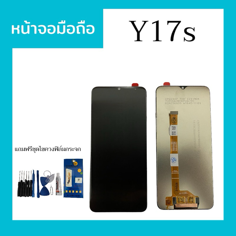 หน้าจอ Y17s หน้าจอมือถือ y17s อะไหล่มือถือโทรศัพท์ วาย17เอส จอY17s แถมฟิล์มกระจก ชุดไขควง สินค้าพร้อ