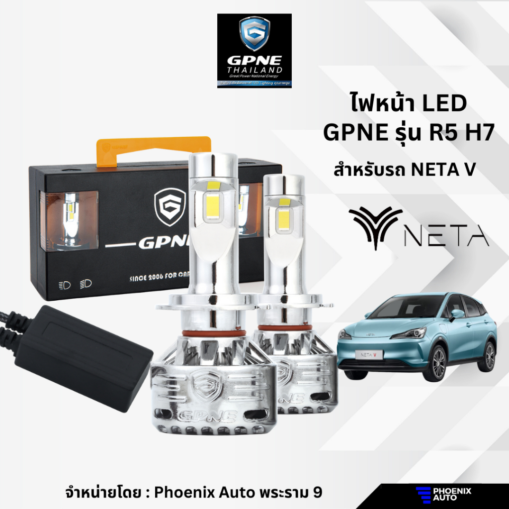 GPNE LED Headlight รุ่น R5 ขั้ว H7 ไฟหน้ารถยนต์สำหรับรถ Neta V เกรดพรีเมี่ยม (75 วัตต์) รับประกัน 4 