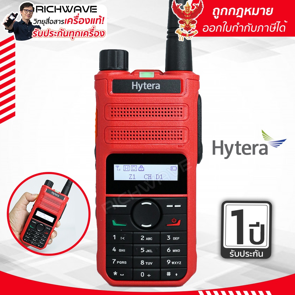 HYTERA 246X วิทยุสื่อสาร DMR 2 ระบบ Digital & Analog 2023 ของแท้จาก ไฮเทร่า รับประกันสินค้า 1 ปี ใช้