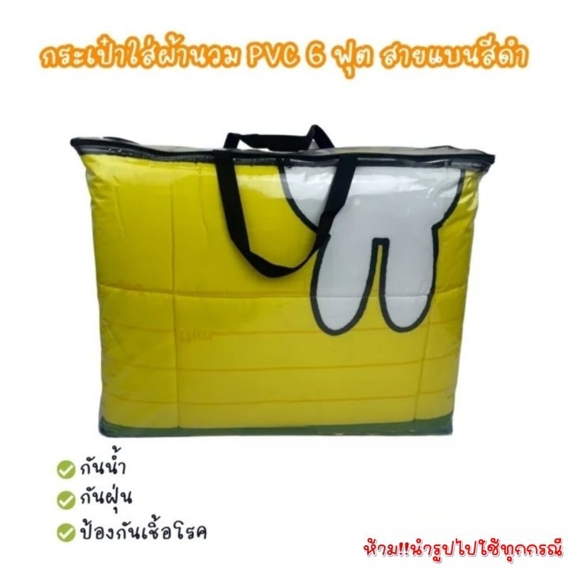 OL14 กระเป๋าใส่ผ้านวมPVC ถุงผ้านวมPVC  5-6ฟุต สายแบนดำ