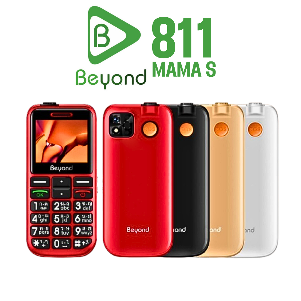 โทรศัพท์ปุ่มกด Beyond 811 MAMA-S 3G/4G แบตเตอรี่ 1800 mAh ปุ่มตัวเลขใหญ่ รองรับสังคมผู้สูงวัย ** ประกันศูนย์ 1 ปี