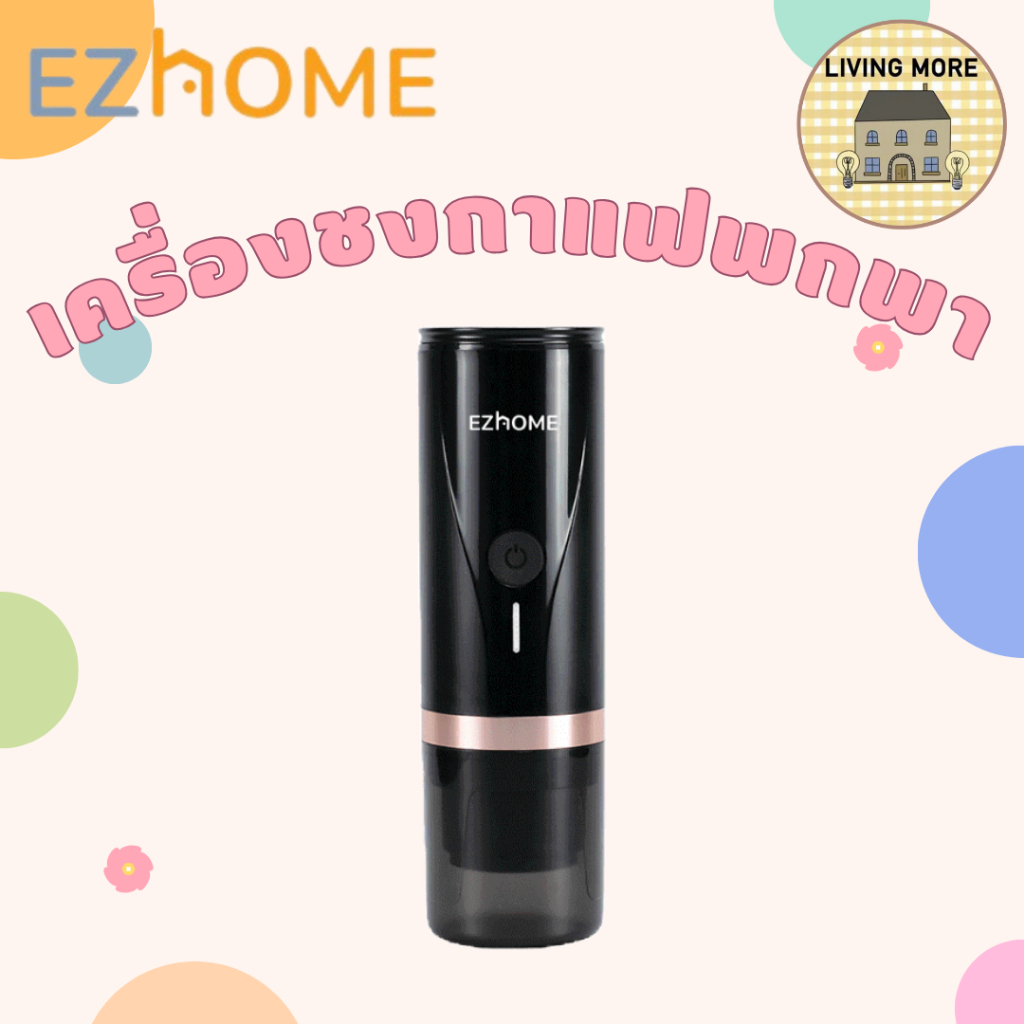 EZHome handheld Espresso Maker Pro รุ่น EL07 เครื่องชงกาแฟแบบพกพารุ่นโปร เครื่องชงกาแฟแบบแคปซูล,กาแฟ