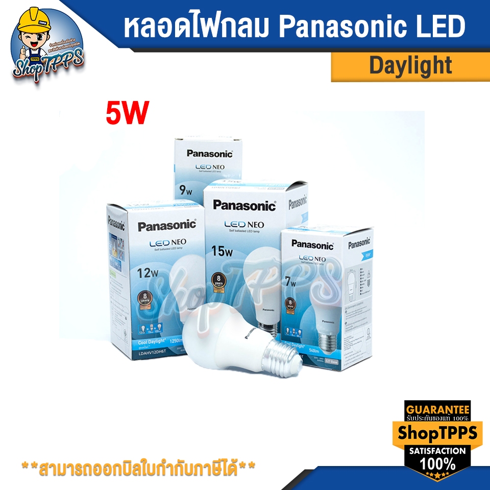 หลอดกลม PANASONIC LED 5W E27 DayLight