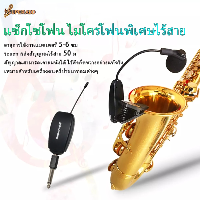Baomic Saxophone UHF ไมโครโฟนไร้สาย TFT คลิปออน สําหรับแซกโซโฟน ทรัมเป็ต บันทึกเสียง การแสดงสด