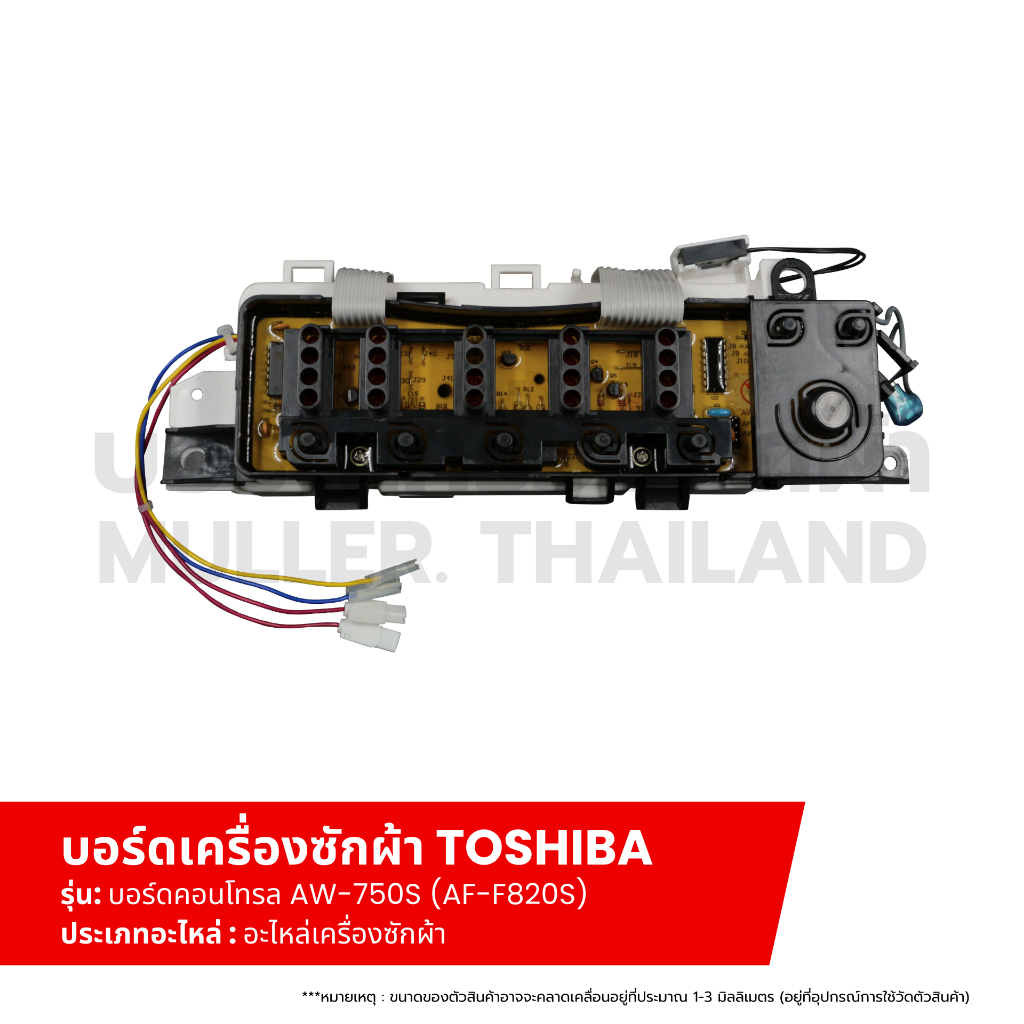 บอร์ดเครื่องซักผ้า แผงวงจรเครื่องซักผ้า TOSHIBA บอร์ดคอนโทรล AW-750S (AF-F820S) อะไหล่เครื่องซักผ้า
