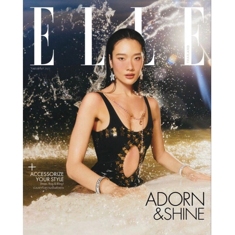 ELLE THAILAND ฉบับ เดือนพฤศจิกายน 2566 (พร้อมส่ง)