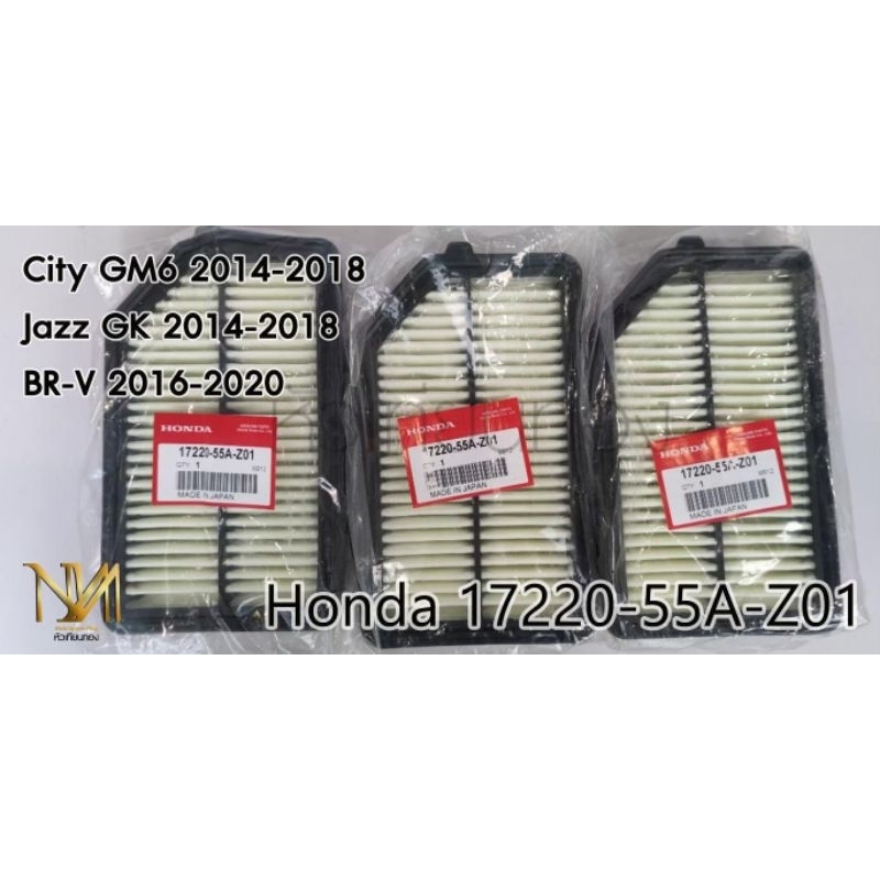 กรองอากาศ City GM6 Jazz GK BR-V เบอร์ 17220-55A-Z01