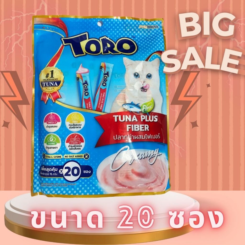 Toro ขนมแมวเลีย โทโร่ แพ็คสุดคุ้ม 20 ซอง รส ทูน่าผสมไฟเบอร์ ซองละ 15 กรัม แพ็คเกจใหม่!!