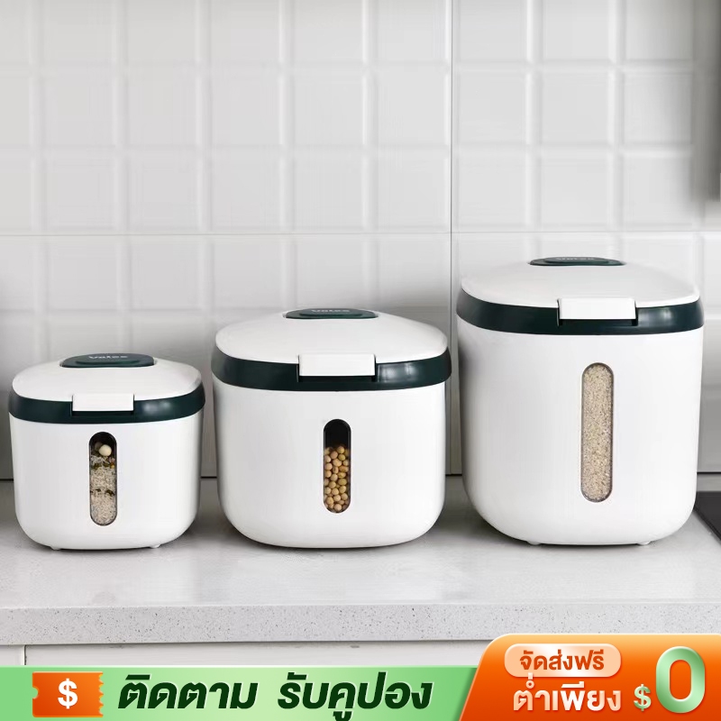 15Lที่เก็บข้าวสาร กล่องเก็บข้าวสาร