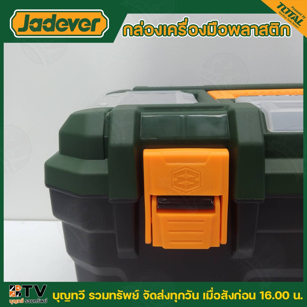 กล่องเครื่องมือพลาสติก มีขนาด 13นิ้ว(JDTB1313) 16นิ้ว(JDTB1316) 19นิ้ว(JDTB1319) แบบหูพลาสติก กล่องเครื่องมือ ราคา ถูกที่สุด ดีลบีเคเค แกลเลอรีภาพที่ 3