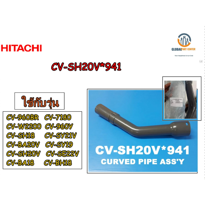 ขายอะไหล่ของแท้/ข้อต่อท่อดูดฝุ่นเครื่องดูดฝุ่นฮิตาชิ/PIPE/Hitachi/CV-SH20V*941