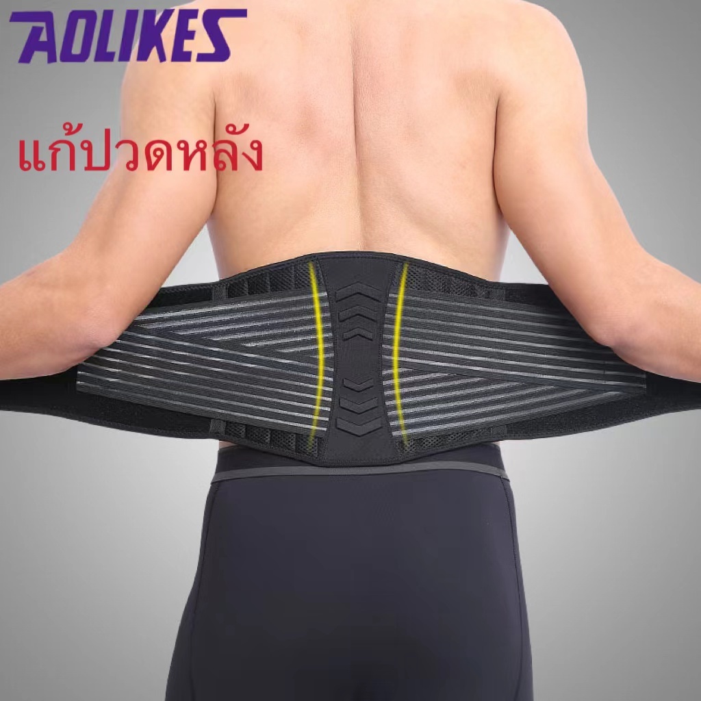 เข็มขัดพยุงหลัง สปริง 8 เส้น แก้ปวดหลัง บล็อกหลัง ใส่ยกของ แก้หลังงอ ของแท้ 888