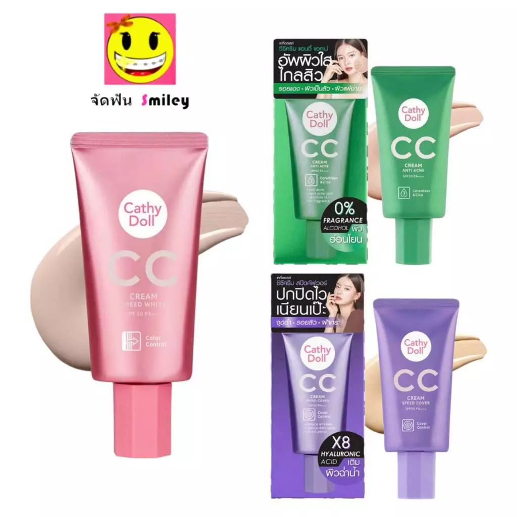 Cathy Doll CC Cream Speed White SPF50 PA+++ รองพื้น ซีซี บีบี ปกปิด ขาว ผิวขาว กระจ่างใส เรียบเนียน