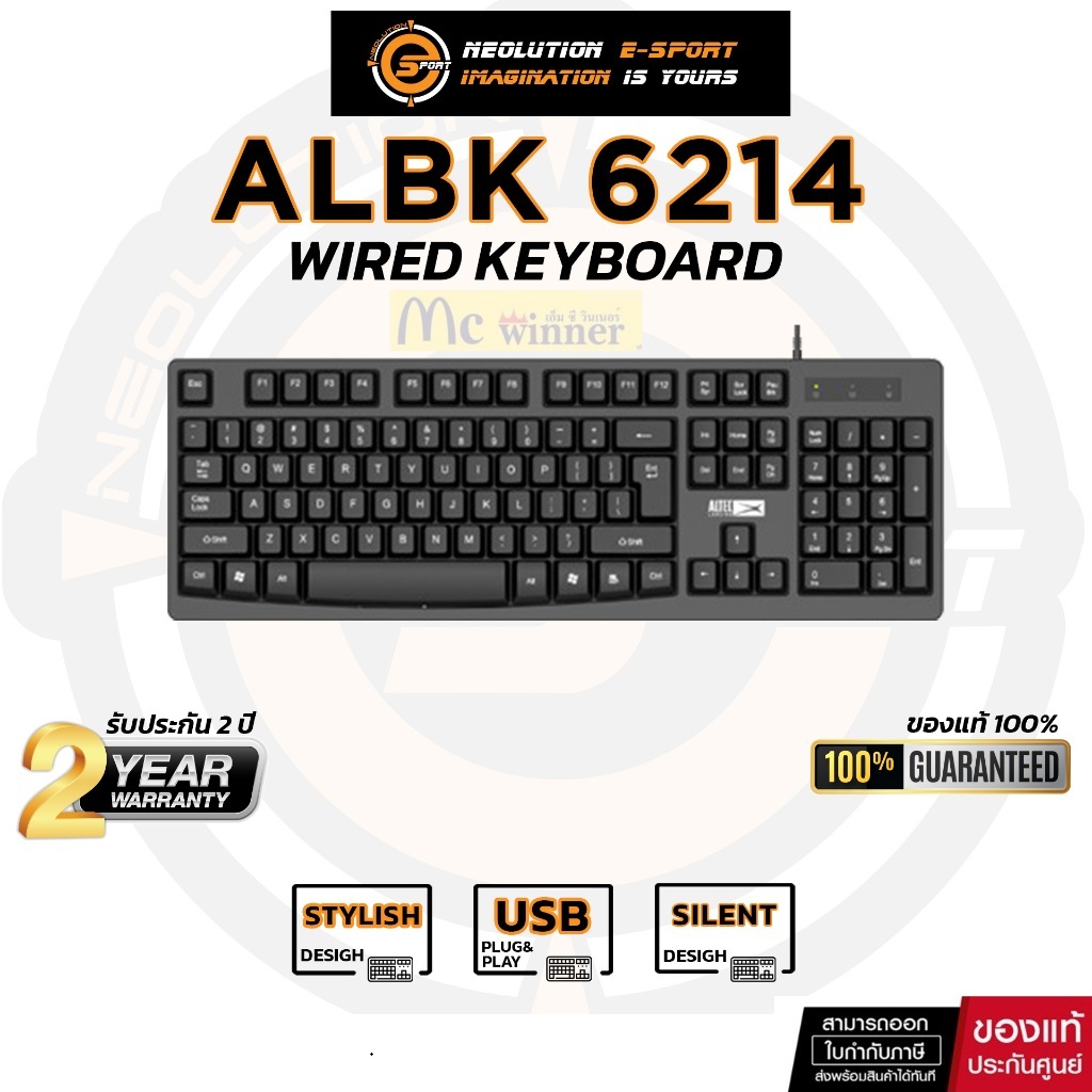 Altec Lansing Wired Keyboard ALBK6214 คีย์บอร์ด สำหรับทำงานออฟฟิต -รับประกัน 1 ปี