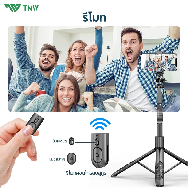 TNW L18 Selfie Stick ไม้เซลฟี่ยืด 1.8 ม. พร้อมขาตั้งและรีโมทบลูทูธ thumbnail 7