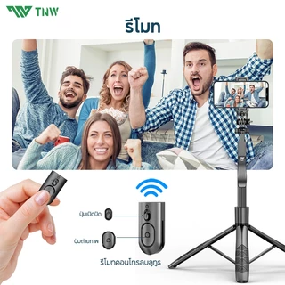 TNW มาใหม่ L18 Selfie Stick ไม้เซลฟี่ ยืดได้ถึง 1.8 เมตร ขาตั้งกล้องไม้เซลฟี่ไร้สาย มีรีโมทเชื่อมต่อผ่านบลูทูธ