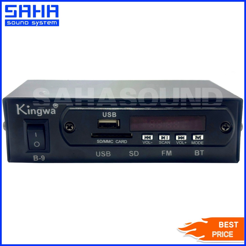 กล่องสัญญาณ Kingwa เครื่องเล่น B-9 12V MP3 (USB/SD/BT/FM B-9) sahasound - สหซาวด์