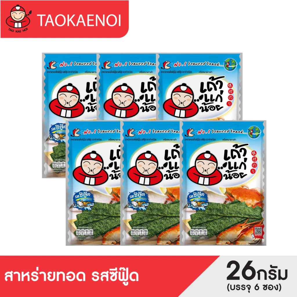 เถ้าแก่น้อย - สาหร่ายทอด รสซีฟู้ด 26 กรัม (แพ็ค)