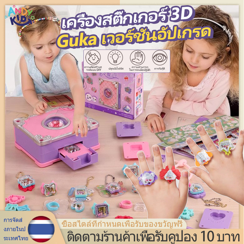 หนังสือวิเศษ แหวนDIY ชุดทำพวงกุญแจdiy เครื่องสติกเกอร์ DIY เครื่องประดับเด็กทำด้วยมือกล่องของขวัญชุด Magic Book