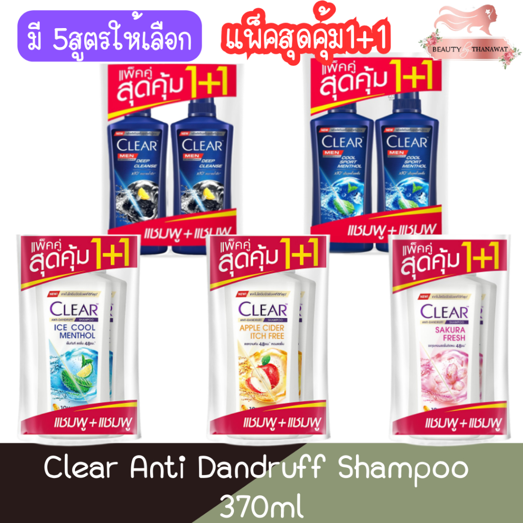 (แพ็คสุดคุ้ม1+1) Clear Anti Dandruff Shampoo 370ml เคลียร์ แชมพู ขจัดรังแค 370มล