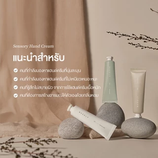 NEEDLY SENSORY HAND CREAM HEAVENLY MUSK 30ML ครีมบำรุงฝ่ามือ กลิ่นดอกแมกโนเลีย เนื้อบางเบา