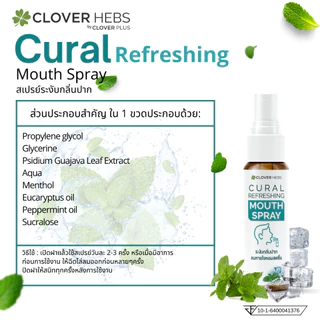 Clover Hebs By Clover Plus โคลเวอร์เฮิร์บ เมาท์สเปรย์ เปปเปอร์มิ้นท์ เมนทอล ลมหายใจหอมสดชื่น 25 ml.