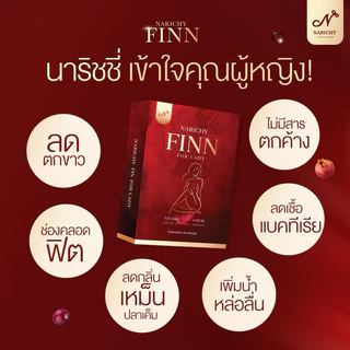 ของแท้💯(1 กล่อง) นาริชชี่ ฟิน NARICHY FINN