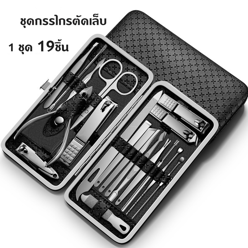 ชุดกรรไกรตัดเล็บ ครบเช็ต 10ชิ้น  19ชิ้น ตัดเล็บ ทำเล็บ แต่งคิ้ว ตัดขนจมูก ตกแต่งเล็บ ดูแลเล็บ พกพาง่าย สะดวกในการเก็บ