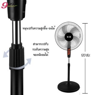 พัดลมตั้งพื้นสไลด์ A015 ปรับระดับได้ ขนาด 16 นิ้ว พัดลมตั้งพื้น พัดลมอุตสาหกรรมสไลด์ฐานกลม