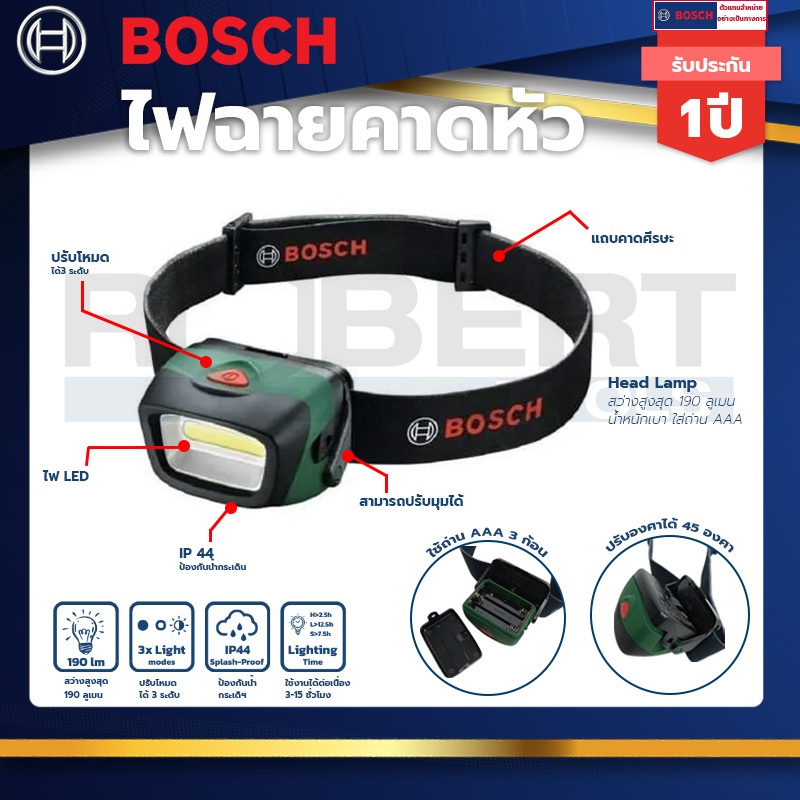 BOSCH ไฟฉาย LED คาดหัว ศรีษะ รุ่น 1600A0307X ของแท้ 100%