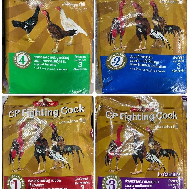 อาหารไก่ ครบ 4 สูตร ขนาด 3 กิโลกรัม อาหารไก่ชนซีพี เกรดพรีเมี่ยม สุขภาพแข็งแรง สมบูรณ์ สินค้าคุณภาพ พร้อมส่ง