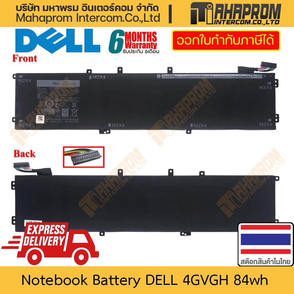แบตโน๊ตบุ๊ค DELL รุ่น 4GVGH แบตแท้ 84Wh สำหรับ XPS 15 9550, Precision 5510 สินค้ามีประกัน