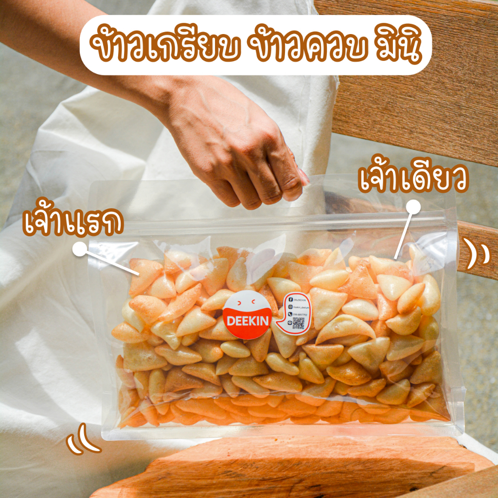 จัดส่งภายใน 1-3วัน🔥ข้าวเกรียบว่าวรูปแบบใหม่ ไฉไลกว่าเดิม ไม่มีหกเลอะเทอะ