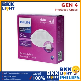 (ยกลัง12ชิ้น) Philips Meson โคมไฟดาวน์ไลท์ ฝังฝ้า 5.5W 9W 13W 17W 21W 24W หน้ากลม ฟิลิปส์ รวม VAT