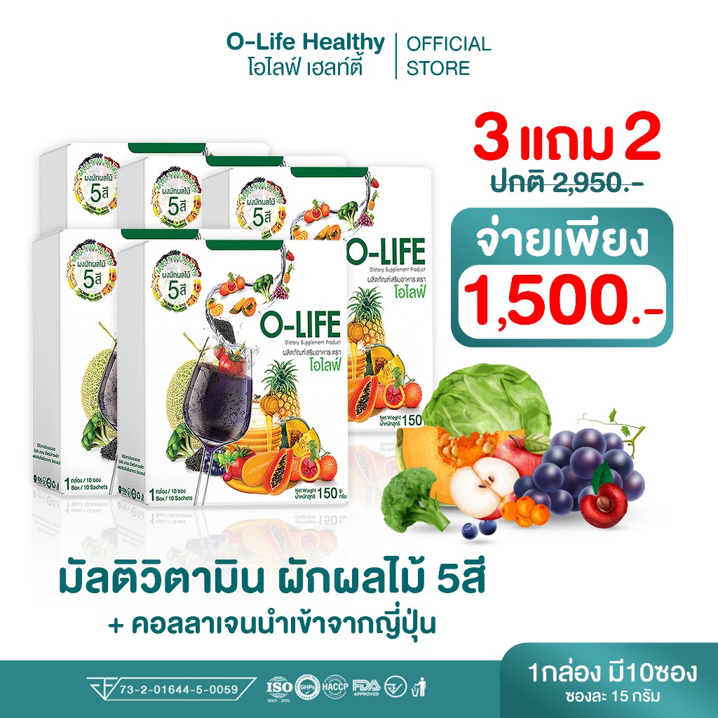 🔥ส่งด่วน กทม🔥 โอไลฟ์ O-life ผงผักผลไม้5สี ขับถ่ายง่าย วิตามินรวมสูงมาก ใยอาหาร 1 กล่อง 10 ซอง