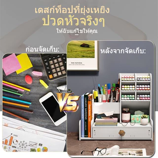 อุปกรณ์จัดระเบียบโต๊ะชั้นวางหนังสือตู้เก็บของโต๊ะอ่านหนังสือกล่องใส่ปากกาชั้นเก็บเครื่องเขียนชั้นใส่ปากกา