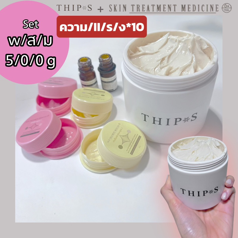Set(wสม500g)ครีมทิพย์สุ+ครีมแลปเข้มข้นระ/ดับ10