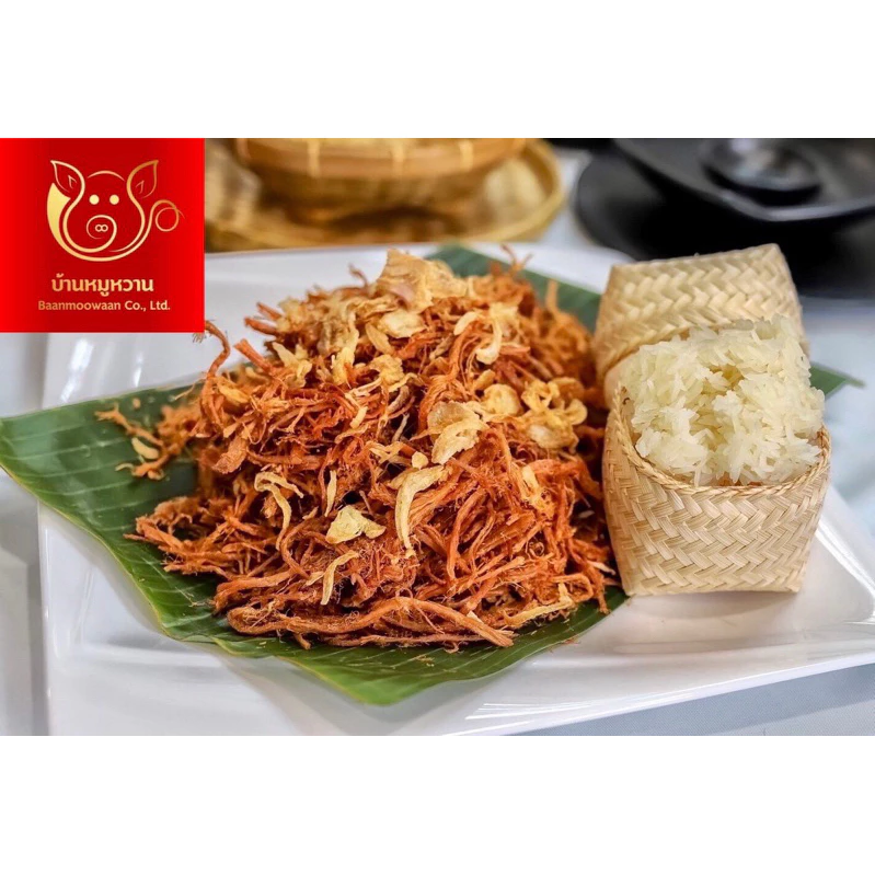 หมูฝอยนุ่ม ถุงซิปล็อคบ้านหมูหวาน น้ำหนัก 500 กรัม