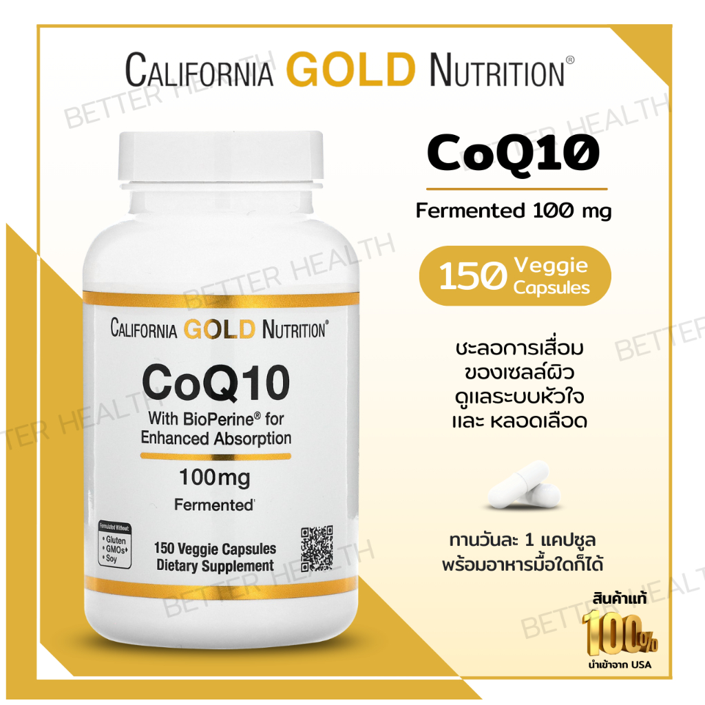 California Gold Nutrition, Coenzyme Q10 USP with Bioperine, 100 mg. Contains 150 vegetable capsules. (No.622)