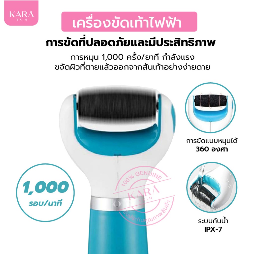 เครื่องขัดส้นเท้า ที่ขัดเท้า ช่วยขจัดเซลส์ผิวที่หยาบกร้านได้สบาย ใน2นาที