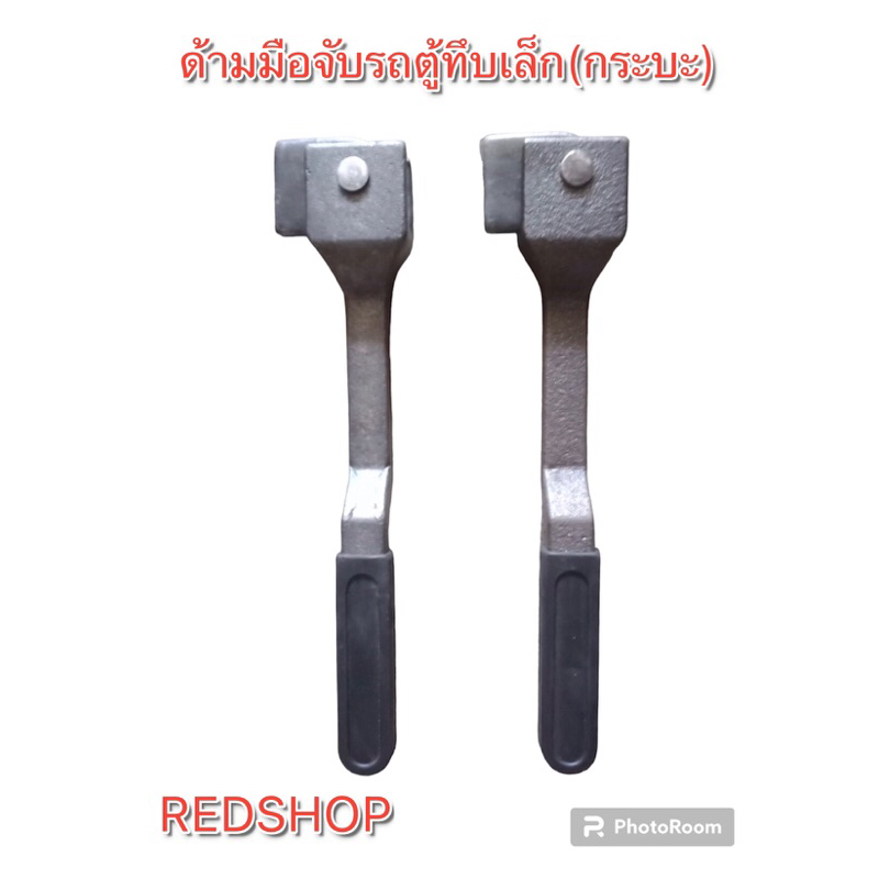 ด้ามมือจับประตูตู้ทึบเล็ก , ตู้บรรทุกสินค้า , งานช่างDIY >>อ่านรายละเอียดสินค้าด้านล่างค่ะ<<