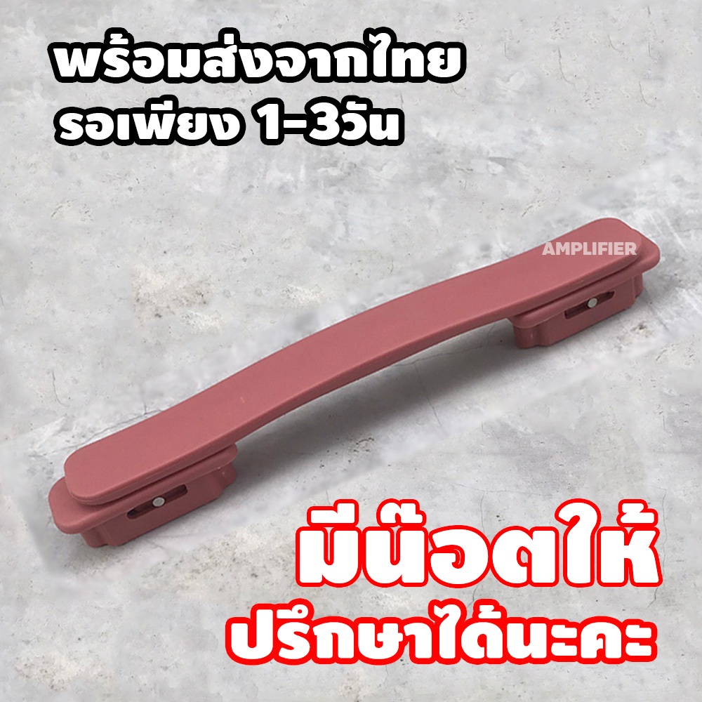 อะไหล่กระเป๋าเดินทาง หูจับกระเป๋าเดินทาง หูหิ้วกระเป๋าเดินทาง หูหิ้วกระเป๋าเดินทาง มือจับกระเป๋า