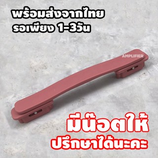 อะไหล่กระเป๋าเดินทาง หูจับกระเป๋าเดินทาง หูหิ้วกระเป๋าเดินทา…
